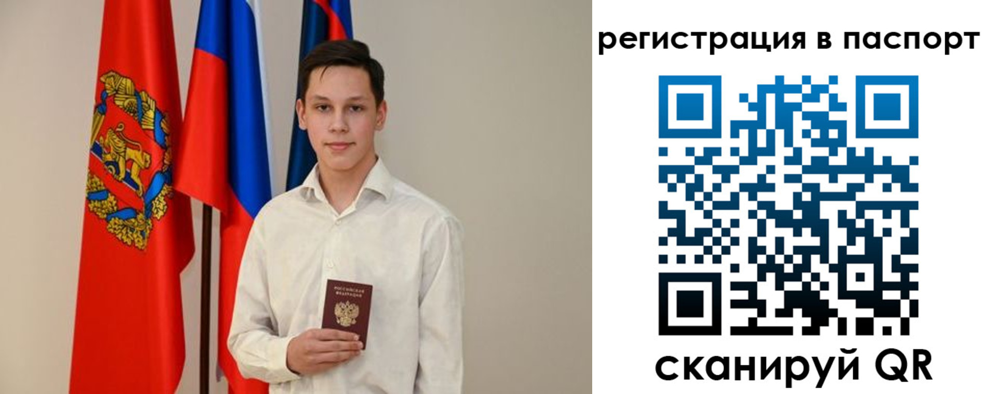 временная регистрация в квартире в Губахе