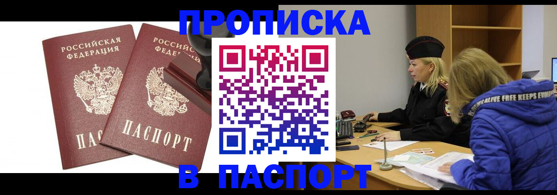 регистрация в Губахе