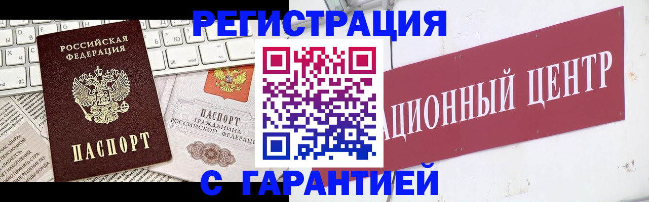 временная регистрация 2025 в Губахе