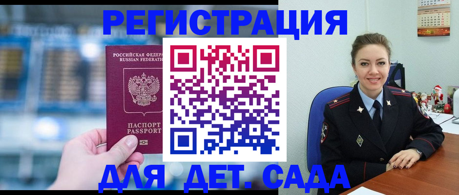 прописка 2025 в Губахе