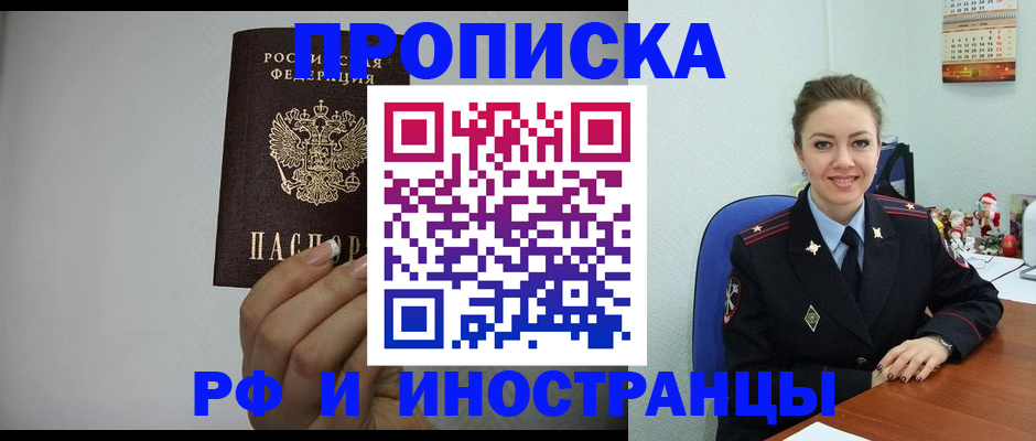 пропишу в квартире в Губахе
