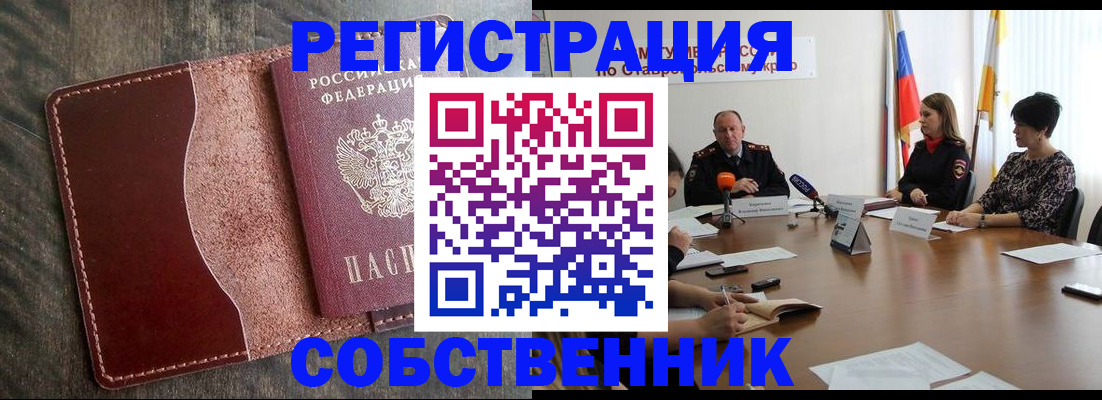 прописка для кредита в Губахе
